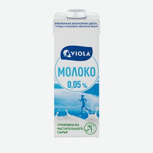 БЗМЖ Молоко утп Viola обезжиренное 0,05% 1кг