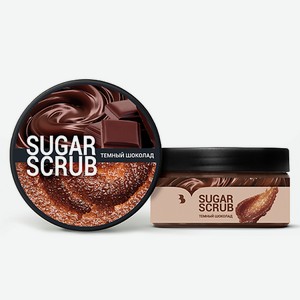 ВЫДУМЩИКИ Сахарный скраб для тела  Темный шоколад 