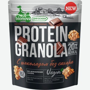 Гранола Bionova протеиновая с шоколадом, 280 г