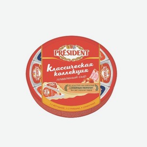 Сыр плавленый PRESIDENT 45% 140г в ассортименте
