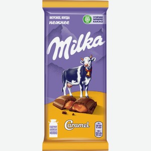 Шоколад MILKA молочный с карамельной начинкой, Россия, 90 г