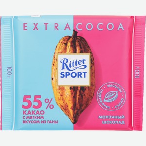 Шоколад Ritter Sport Молочный с мягким вкусом из Ганы