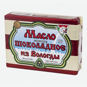 Сливочное масло Из Вологды Шоколадное 62% БЗМЖ 180 г