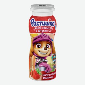 Йогурт питьевой детский Растишка земляника с 3 лет 1,6% БЗМЖ 90 г