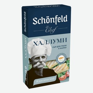 Сыр мягкий Schonfeld Халлуми 45% 200 г