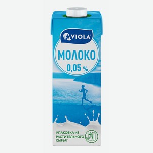 Молоко 0,05% ультрапастеризованное 1 л Viola БЗМЖ