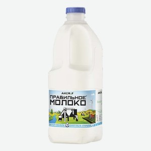 Молоко 1,5% пастеризованное 2 л Правильное Молоко БЗМЖ