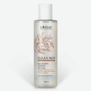 Lavelle Collection Мицеллярная вода Clean Skin