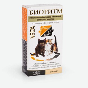 Комплекс витаминно-минеральный для котят VEDA Биоритм, 48 шт