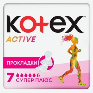 Прокладки гигиенические Кotex Ultra Active Super+, 7 шт