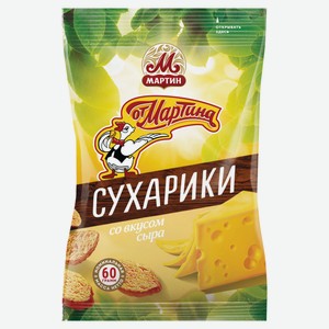 Сухарики кукурузно-ржаные «От Мартина» со вкусом сыра, 60 г