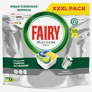 Капсулы для посудомоечной машины Fairy Platinum All in One Лимон, 125 шт