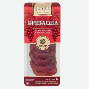 Говядина сыровяленая «Огзар» Бразеола в красном вине нарезка, 60 г
