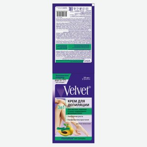 Крем-саше для депиляции Velvet 3 в 1 для жестких коротких и плохо поддающихся депиляции волос, 25 мл