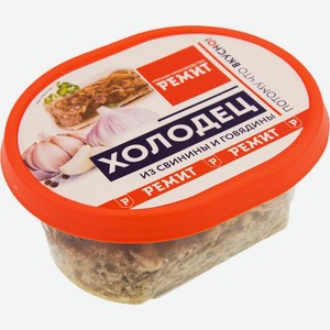 Холодец РЕМИТ из свинины и говядины, Россия, 400 г