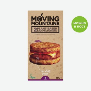 Растительное мясо Moving Mountains Sausage Burger (2 in box)