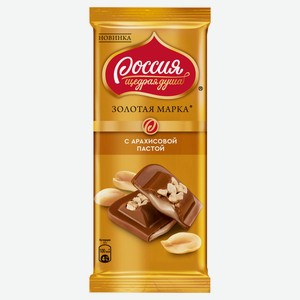 Шоколад молочный «Россия - Щедрая душа!» с дробленым арахисом и начинкой с добавлением арахисовой пасты, 85 г