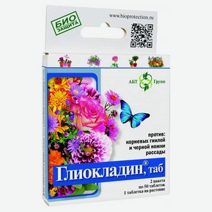 Биофунгицид для цветов «АБТ-Групп» Шлиокладин, 100 таблеток