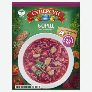 Основа для супа «СУПЕРСУП» борщ, 70 г