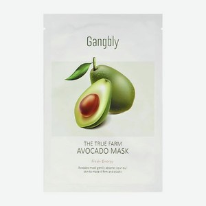GANGBLY Маска для лица с экстрактом авокадо (питательная)