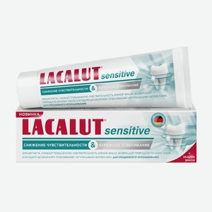 Зубная паста Lacalut sensitive снижение чувствительности и бережное отбеливание 75мл