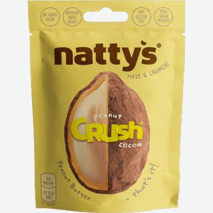 Конфеты Драже Nattys CRUSH® Peanut c арахисом в арахисовой пасте и какао