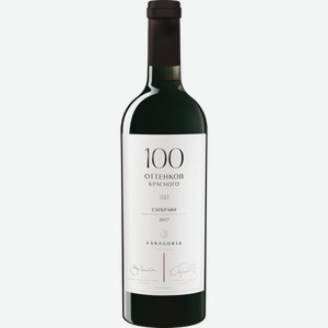 Вино 100 оттенков Красного Саперави 0.75л