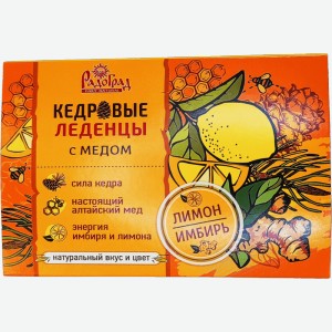 Конфеты Кедровые леденцы с мёдом Радоград лимон и имбирь