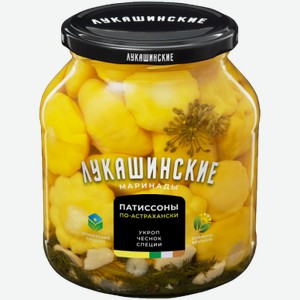 Овощные консервы Лукашинские маринады Патиссоны по-астрахански с пряной зеленью