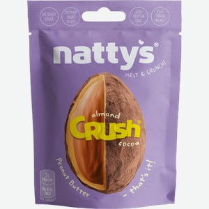 Конфеты Драже Nattys CRUSH® Almond c миндалем в арахисовой пасте и какао