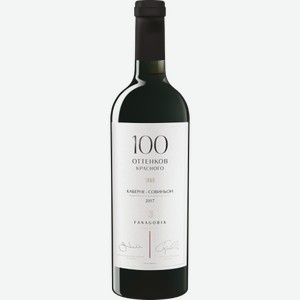 Вино 100 оттенков Красного Каберне-Совиньон 0.75л