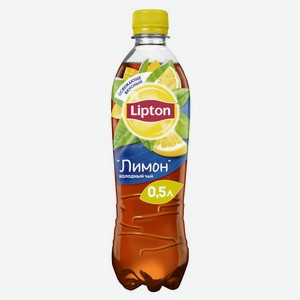 Чай черный Lipton лимон, 500 мл
