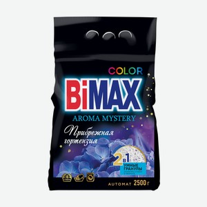 Стиральный порошок BiMax Color Прибрежная гортензия автомат 2500г