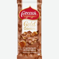 Шоколад молочный   Россия - щедрая душа!   Gold Selection с фундуком, 90 г
