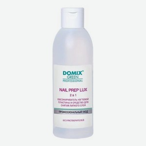 DOMIX DGP NAIL PREP LUX 2 в 1 Обезжириватель ногтевой пластины и средство для снятия липкого слоя