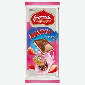Шоколад «Россия - Щедрая душа!» молочный с двухслойной начинкой со вкусом клубники и печеньем, 80 г