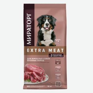 Сухой корм Мираторг Extra Meat с говядиной Black Angus для собак крупных пород, 10кг