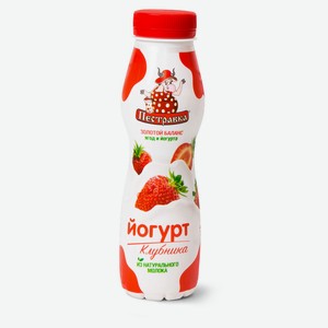 Йогурт питьевой «Пестравка» Клубника 2% БЗМЖ, 270 г