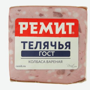 Колбаса вареная «Ремит» Телячья ГОСТ, 400 г