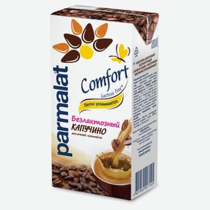 Коктейль Parmalat Comfort Капучино Edge молочный безлактозный, 500 мл