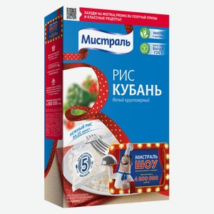 Рис круглозерный «Мистраль» Кубань в пакетах для варки, 5х80 г