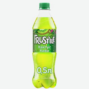 Газированный напиток Frustyle Кактус киви 0,5 л