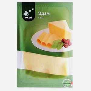 Сыр полутвердый О Кей Эдам 40% 400 г, нарезка