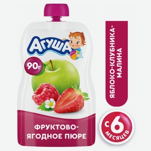 Пюре фруктовое Агуша Яблоко, клубника и малина с 6 месяцев, 90г