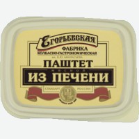Паштет   Егорьевский   Классический из печени, 150 г