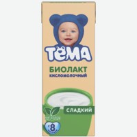Биолакт   Тёма   детский кисломолочный сладкий 3,2%, с 8 месяцев, 208 г