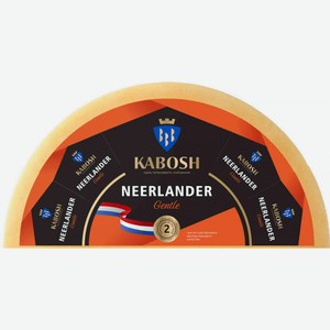 Сыр Кабош Neerlander Gentle 50%, 1 кг