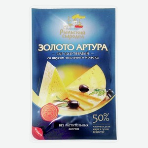 Сыр ЗОЛОТО АРТУРА со вкусом топленого молока, нарезка, 50%, 0.15кг