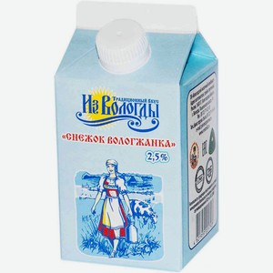 Снежок сладкий Вологодский молочный комбинат Вологжанка 2,5%, 470 г