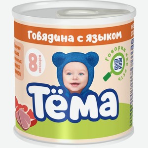Детское питание пюре ТЕМА С говядиной и языком с 8 мес, Россия, 90 г